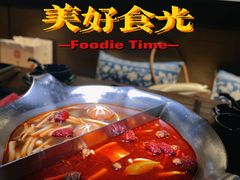 -湊湊火锅·茶憩(东城万达店)