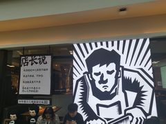 门面-太二酸菜鱼(正大广场店)