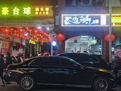 门面-记忠海鲜