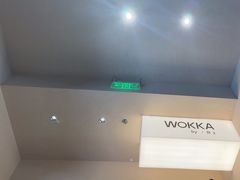 -WOKKA by艮上(中海环宇荟店)