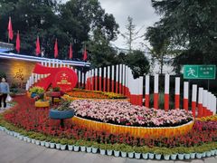 -成飞公园