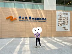 -中山大学中山眼科中心(珠江新城院区)