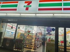 -7-ELEVEN便利店(淞虹店)