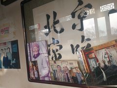 -东兴顺爆肚张