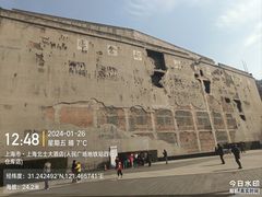 -上海四行仓库抗战纪念馆