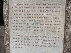 -上海方塔园