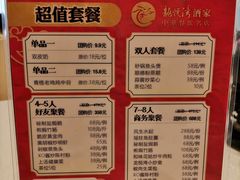 -龙悦湾酒家·八阵鱼生·渔人码头店