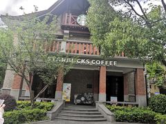 -星巴克臻选(思南公馆店)