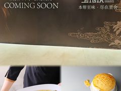 -玉玲珑·里舍(万象城店)