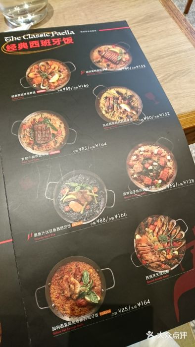 CRAZYONES克芮旺斯西班牙餐厅(苏州中心店)菜单图片