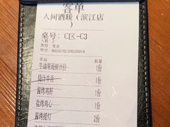 -人间酒暖·Go blanc·烧鸟·深夜食堂(陆家嘴店)