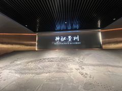 -贵州省地质博物馆
