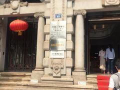 -中国工商银行(武汉市汉口支行)