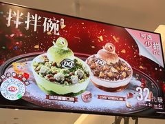 -DQ·蛋糕·冰淇淋(河东万达店)