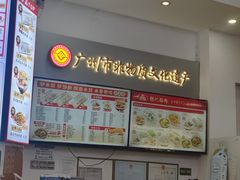 -银记肠粉店(市二宫店)