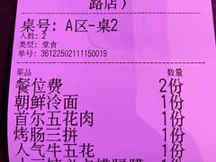 -十三姨正合丰烤肉(营迹路店)