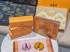-老鼎丰糕点铺子(国贸商城店)