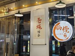 -脑馋粉儿(三里屯店)