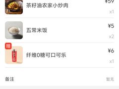-眉州东坡(团结湖店)