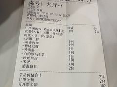 -京天红酒家(虎坊路店)