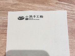 -小满手工粉(北京来福士店)