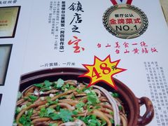 -台山美食一绝阿四台山黄鳝饭(阿四创作店)