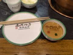 -南门四季铜锅涮肉(左家庄店)