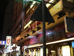 -桥底辣蟹(谢斐道店)