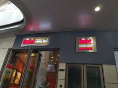 门面-The Habit Burger Grill 哈比特汉堡(爱琴海店)