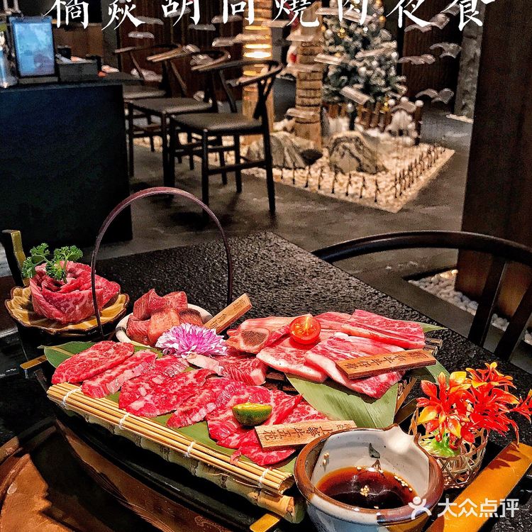 橘焱胡同烧肉 | 广州CBD高端品质烤肉