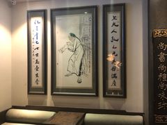 -孔乙己(后海店)
