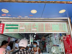 门面-芳婆糕团店(王府大街店)