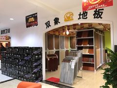 -星皖工长俱乐部·老房装修