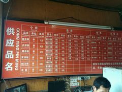 菜单-洞子口张老二凉粉(文殊院店)