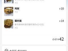 -万顺啤酒屋(皇寺路店)