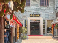 -顺德了能馆(虎门店)