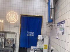 -茶百道(淮安一品国际店)