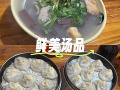 -笑云开汤包店(网巾市店)