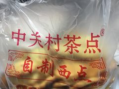 -中关村茶点