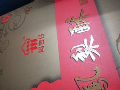 -阿吉仔(大元路店)