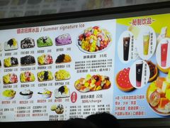 -美肴冰品(中山门店)