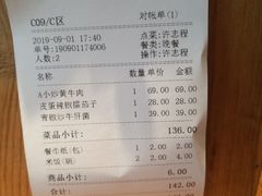 账单-炊烟小炒黄牛肉(中心印象城店)