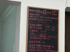 -吴家馄饨