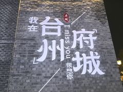 -荣家小吃(紫阳街店)