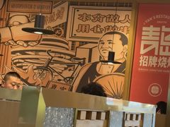 -大闫家烧烤·小海鲜家常菜(郑庄店)