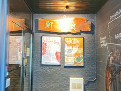 -鱼乐轩海鲜专门店