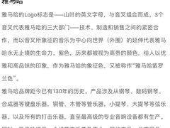 -雅马哈卡瓦依·钢琴电钢琴·姜杰城音乐舞蹈培训学校(航天桥总部)