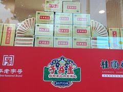 -芦庄子桂顺斋(和平路总店)