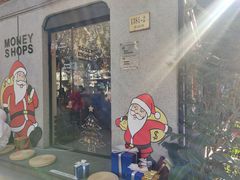 -Money Shops(愚园路店)