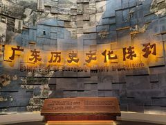 -广东省博物馆